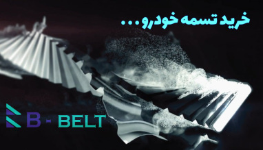 خرید و فروش انواع تسمه خودرو - تسمه تایم - تسمه دینامیدکی دات کام