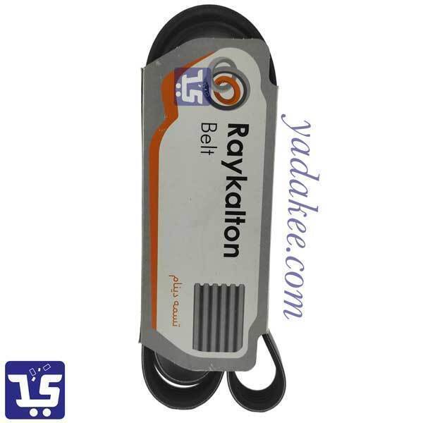 تسمه دینام 1663 رایکالتون (Raykalton) مناسب برای موتورهای XU7