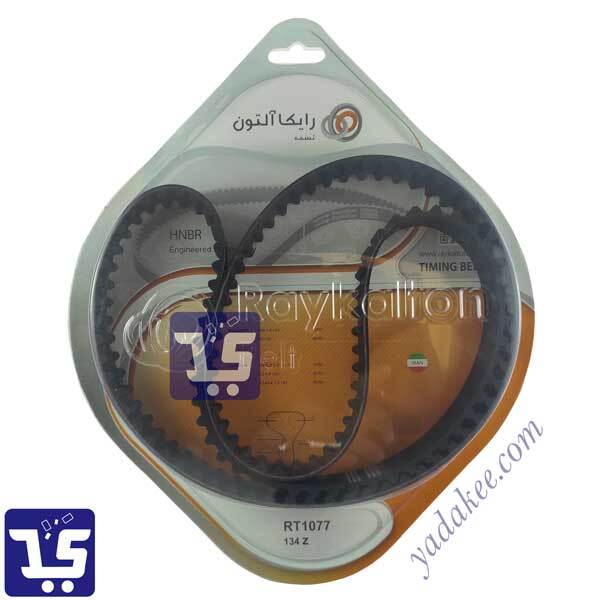 تسمه تایم 134 رایکالتون (Raykalton) مناسب برای موتورهای TU5