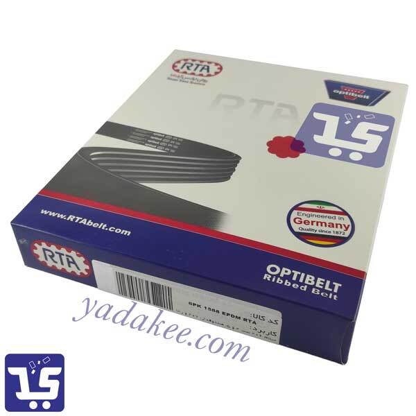 تسمه دینام 1568 اپتی بلت (Optibelt) مناسب موتورهای TU3